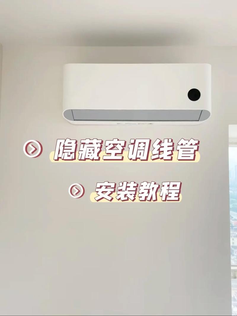 空调故障不用愁，隐形空调维修攻略大介绍！ 家庭维修