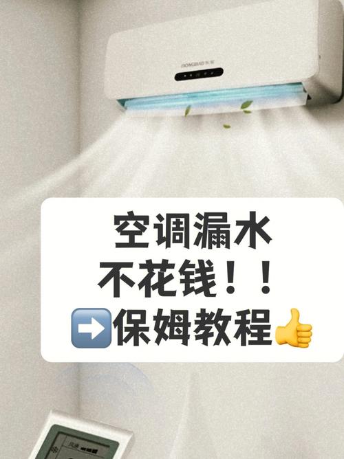 空调故障不用慌，教你空调初步维修小方法！ 家庭维修