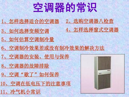 空调架子维修必备攻略：轻松解决常见问题，夏季清凉无忧 家庭维修