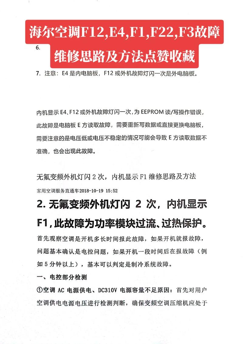 空调维修不再闹心！介绍空调维修调解方法，轻松解决纠纷烦恼 家庭维修