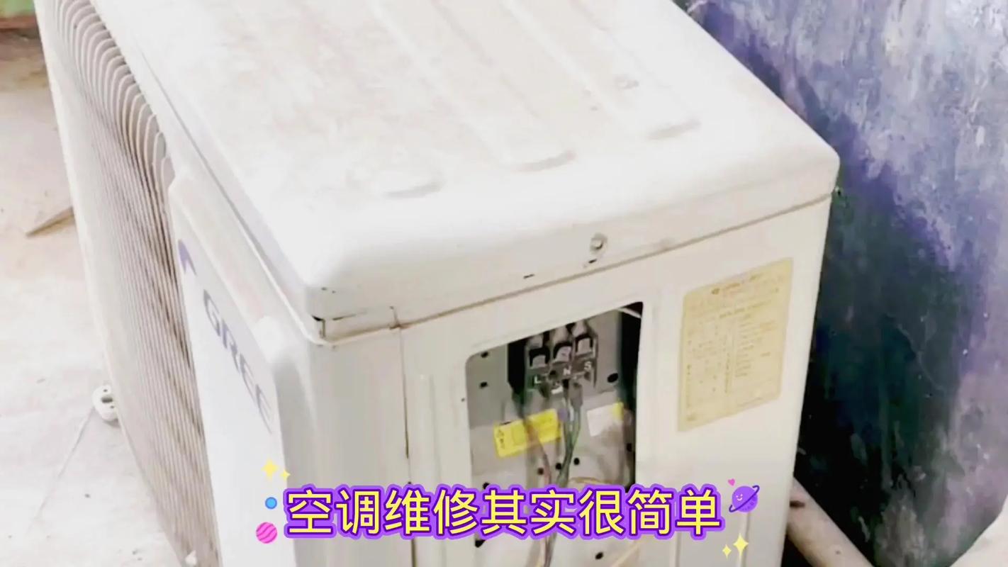 空调维修不求人：小安教你轻松搞定空调维修难题 家庭维修