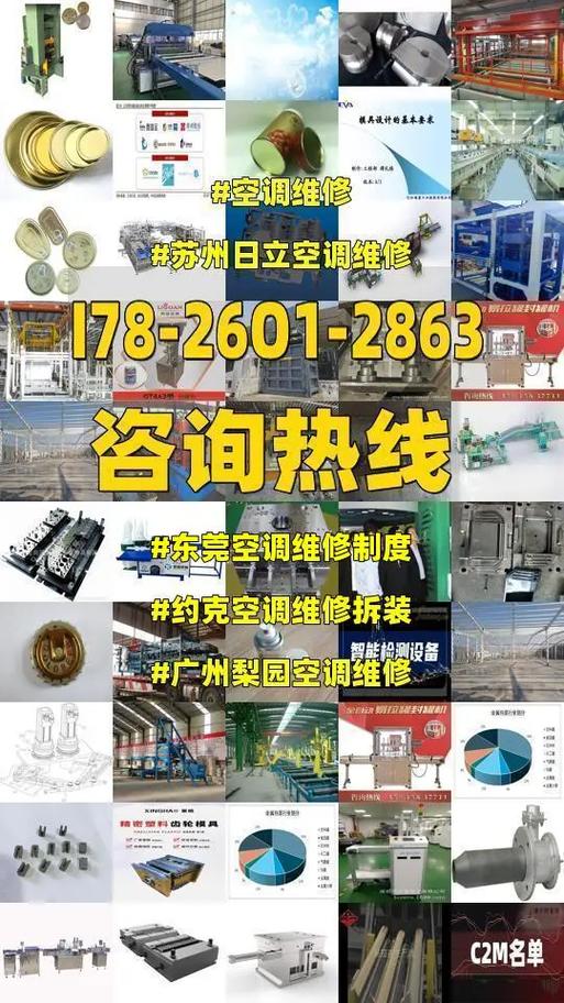 空调维修制度大介绍：轻松应对维修难题，夏季清凉无忧 家庭维修