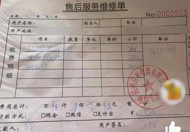 空调维修发票丢失一招轻松解决，让您无忧维权！ 家庭维修