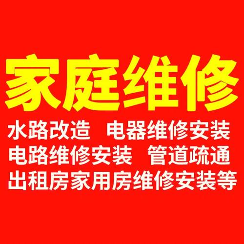 空调维修合法须知：保障家庭清凉，维护合法权益 家庭维修