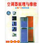 空调维修必备！独家空调维修光盘大介绍！ 家庭维修