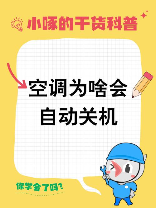空调维修必备！最新资讯大汇总，轻松搞定空调难题 家庭维修