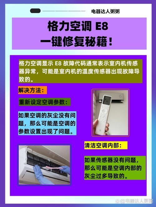 空调维修必看！一招解决空调故障烦恼 家庭维修