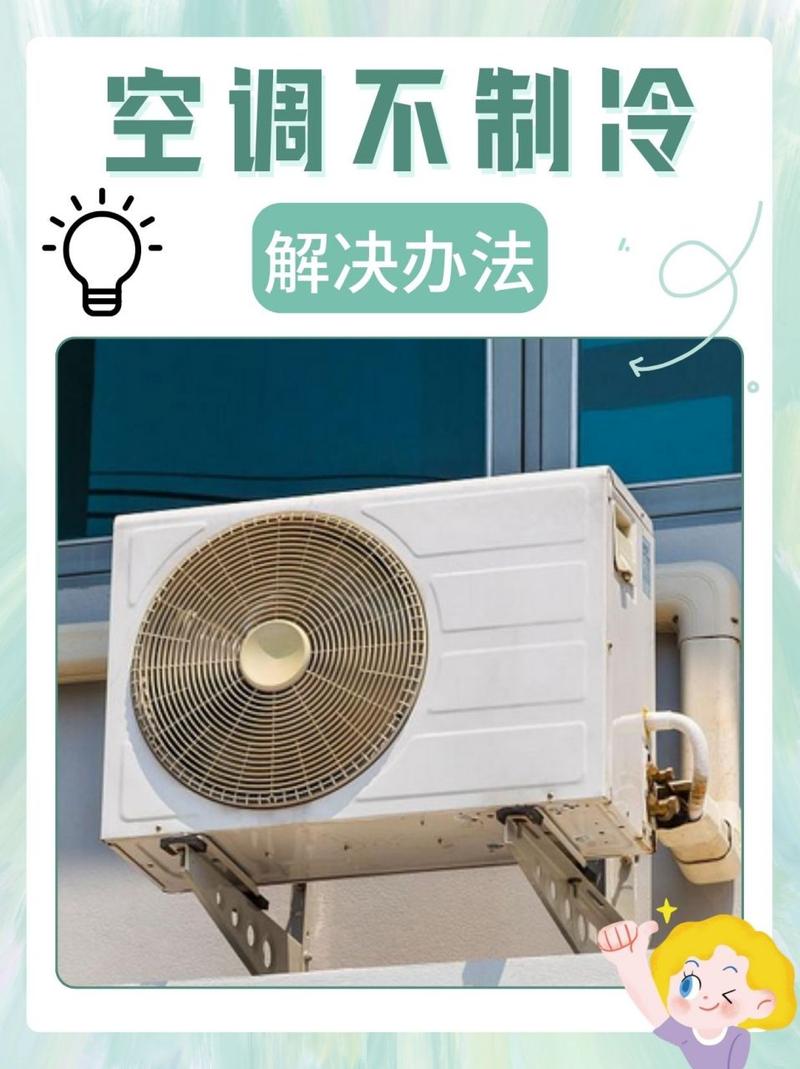 空调维修挂架必备攻略：轻松解决夏日炎炎之苦 家庭维修