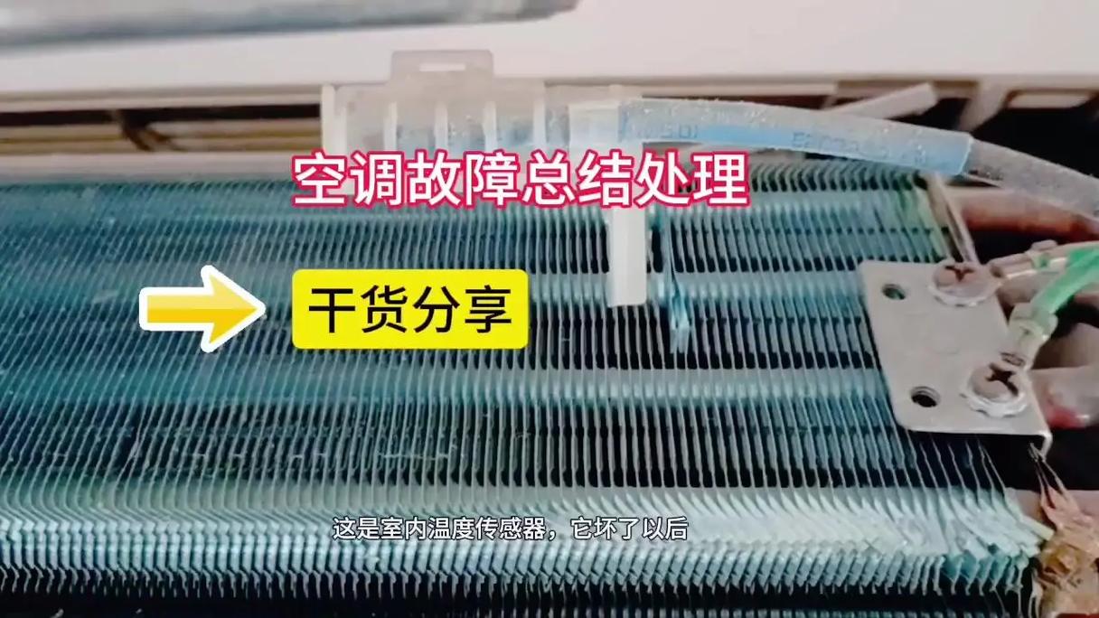 空调维修日常攻略：轻松解决家中“冷热”问题 家庭维修