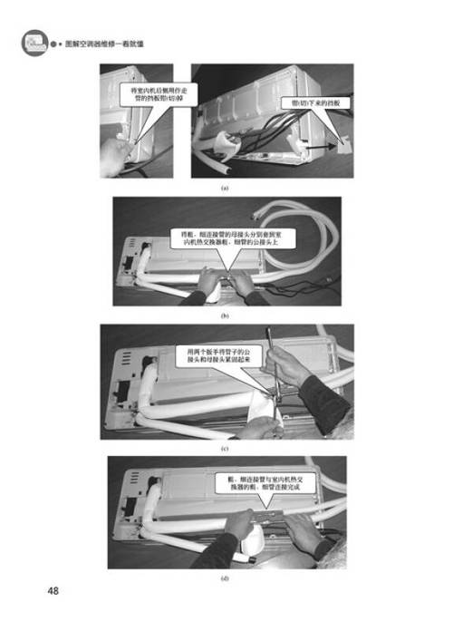 空调维修明细大公开:一看就懂,告别烦恼! 家庭维修 空调维修明细大公开:一看就懂,告别烦恼! 家庭维修