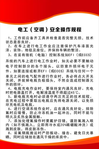 空调维修电工必备技能：一文掌握高效维护之路 家庭维修