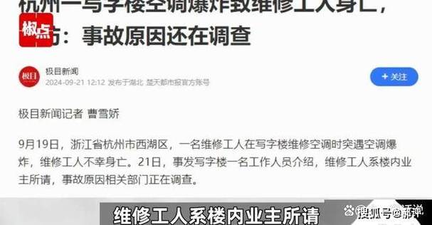 空调维修翻车事件：业主怒斥维修公司，行业乱象亟待整治 家庭维修
