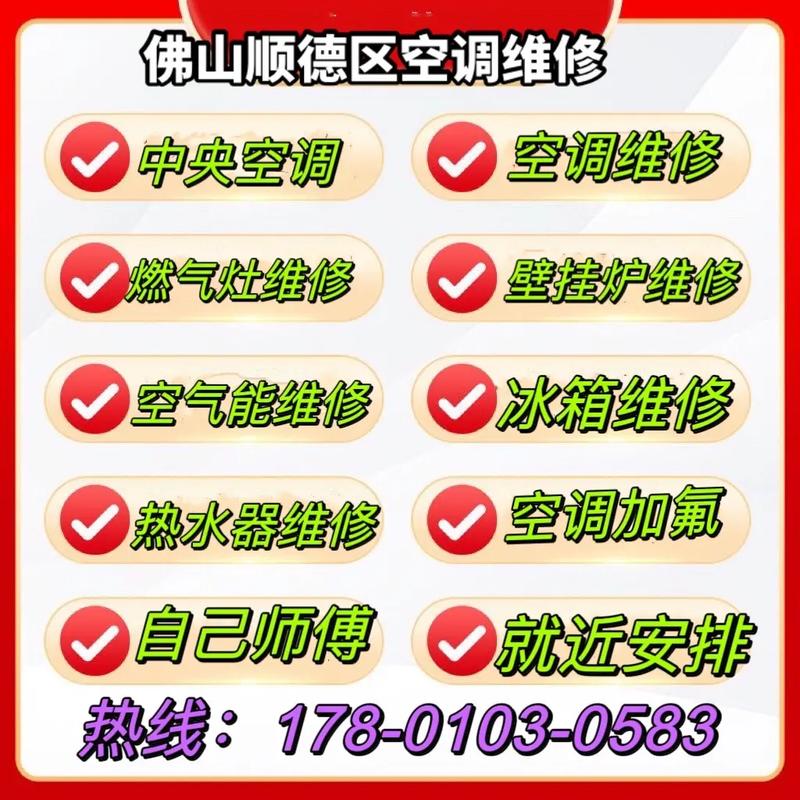 空调维修网点全攻略：告别夏日炎热，快速找到靠谱师傅！ 家庭维修