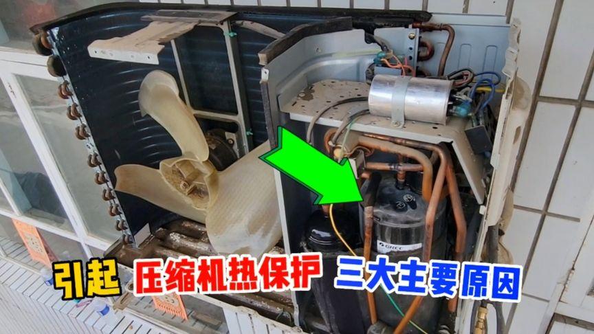 空调维修老吴方法：一招解决空调故障，告别高温烦恼！ 家庭维修