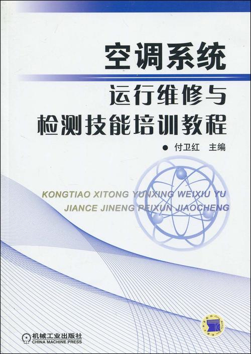空调维修考试攻略：轻松通关，成就专业技能高手！ 家庭维修