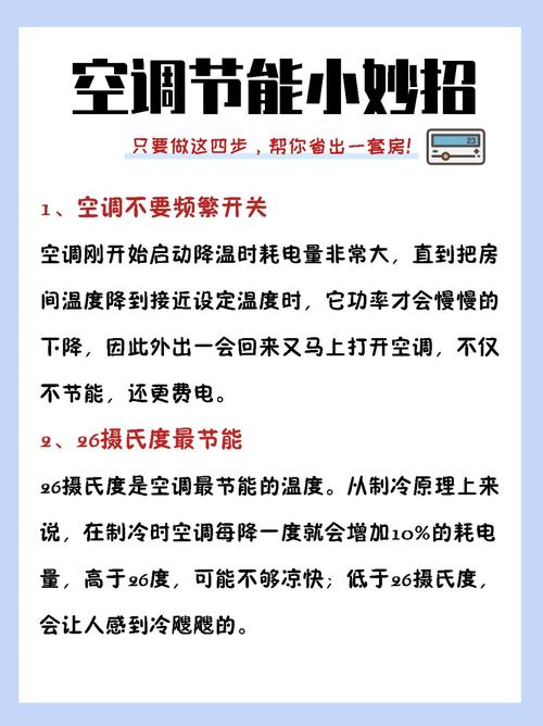 空调维修节能攻略：清凉一夏，节能又省心 家庭维修
