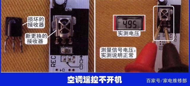 空调维修背后的安全隐患：介绍意外频发的奥秘 家庭维修