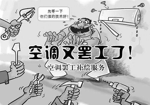 空调维修装卸全攻略：轻松上手，告别烦恼！ 家庭维修