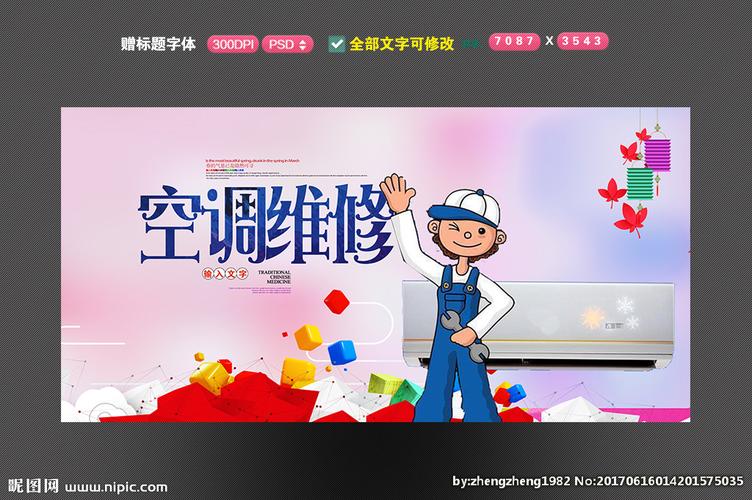 空调维修达人独家方法：答辩必看方法大介绍！ 家庭维修