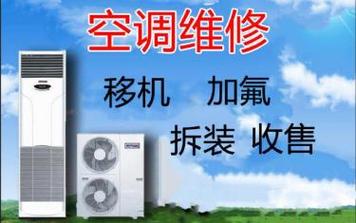 空调维修速达上门，一小时内解决问题，为您打造清凉夏日！ 家庭维修