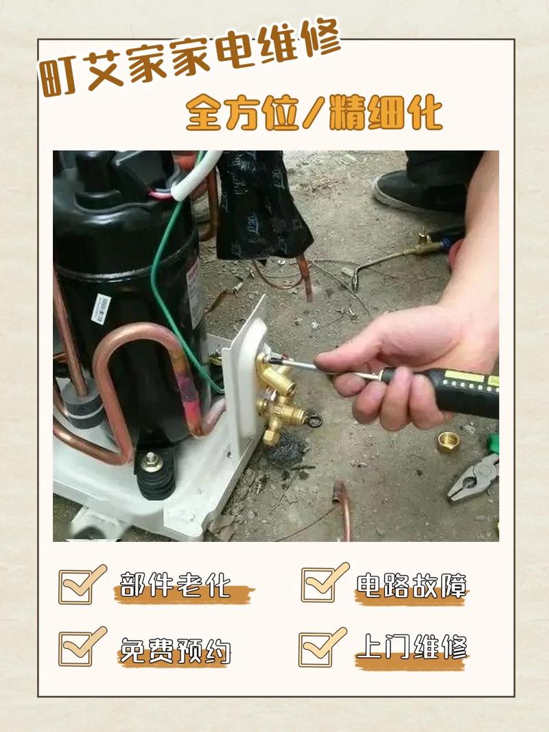 空调维修难题专业团队一招解决！ 家庭维修