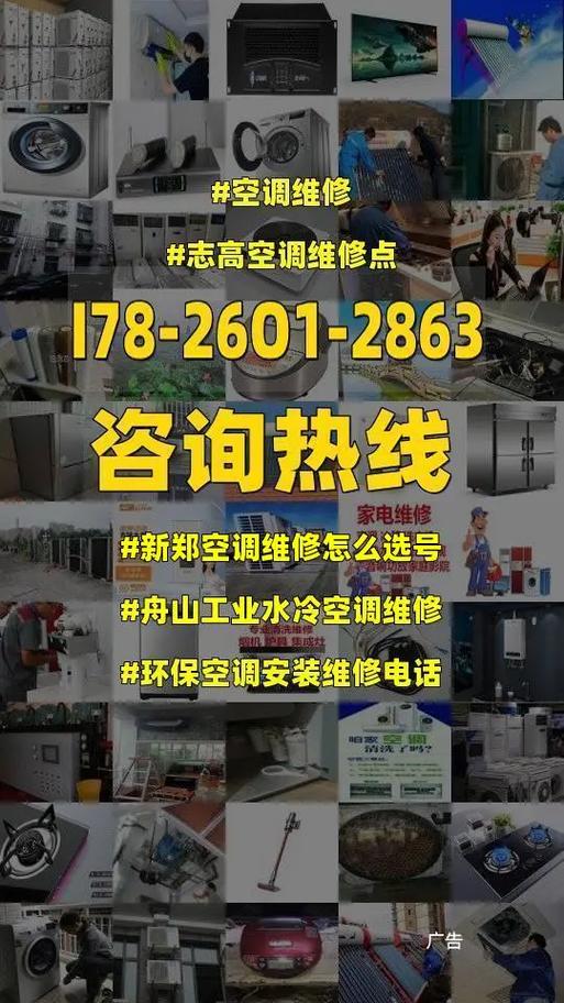 空调维修，月入过万，这个职业前景广阔，找活就选它！ 家庭维修