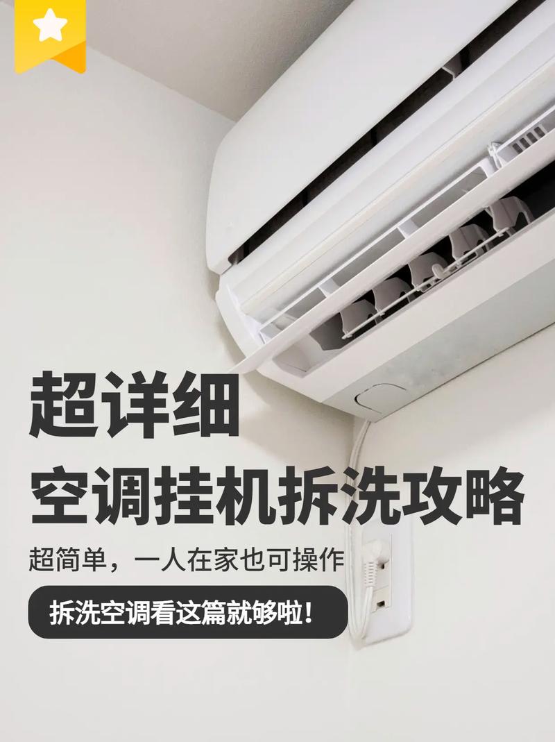 空调罢工，家庭维修不求人！快速解决空调难题攻略 家庭维修