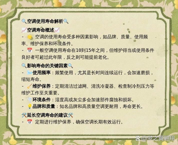紧急！空调维修必看攻略，夏季清凉攻略来了 家庭维修