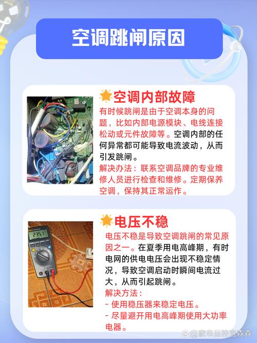 罗圈空调维修：一文解决你的空调故障烦恼 家庭维修