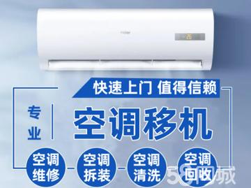 聊城空调维修：告别炎热，一招解决空调故障烦恼！ 家庭维修