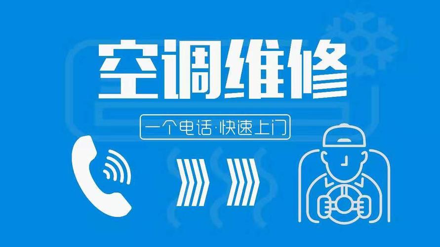 荥阳空调维修速效指南：夏季清凉，就靠这一招！ 家庭维修