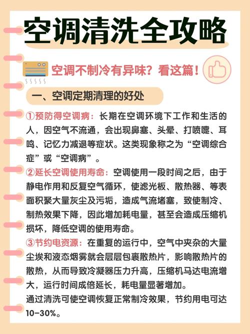 莘庄空调维修必看！快速解决空调问题攻略！ 家庭维修