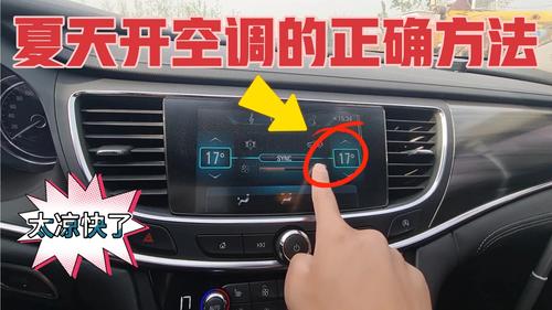 车载空调维修必看！快速解决车内凉爽问题攻略！ 家庭维修