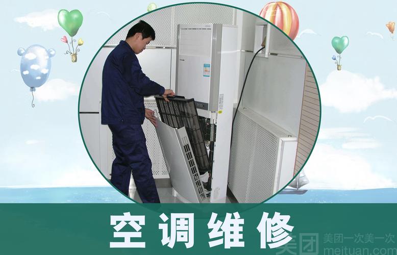 速达空调维修，夏季高温烦恼一招解决！ 家庭维修