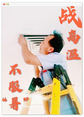 飞鹿空调维修，夏季酷暑烦恼一招解决！ 家庭维修