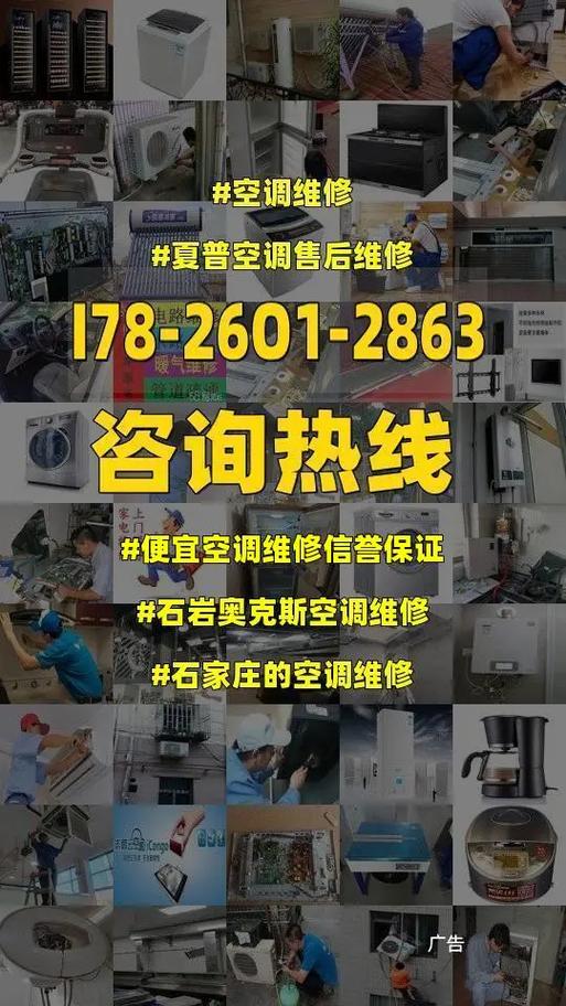 三层空调维修：技术革新与行业展望 家庭维修