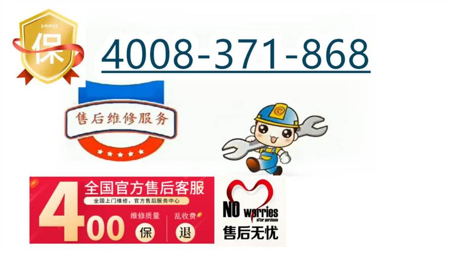 三星空调维修部：匠心独运，守护夏日清凉 家庭维修