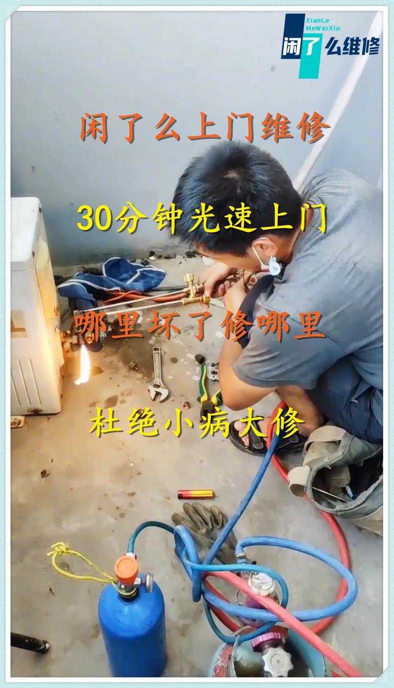 东湖塘空调维修：守护夏日清凉的守护者 家庭维修