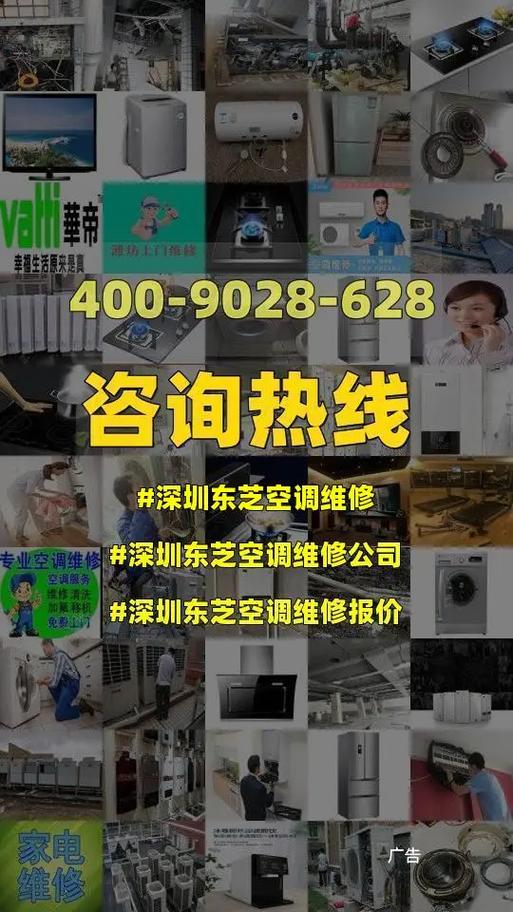 东芝空调板维修：技术革新下的专业守护 家庭维修