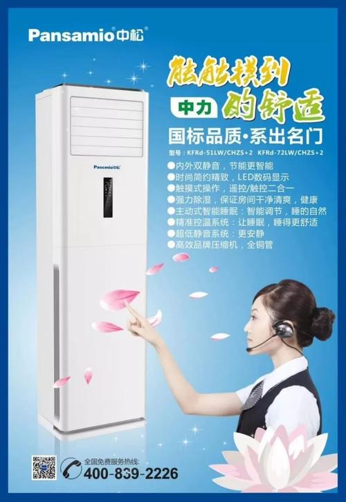 中松空调维修：专业、高效、值得信赖的空调服务专家 家庭维修