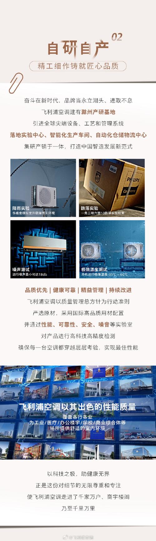 乌金山空调维修：匠心守护夏日清凉，专业铸就品牌信誉 家庭维修