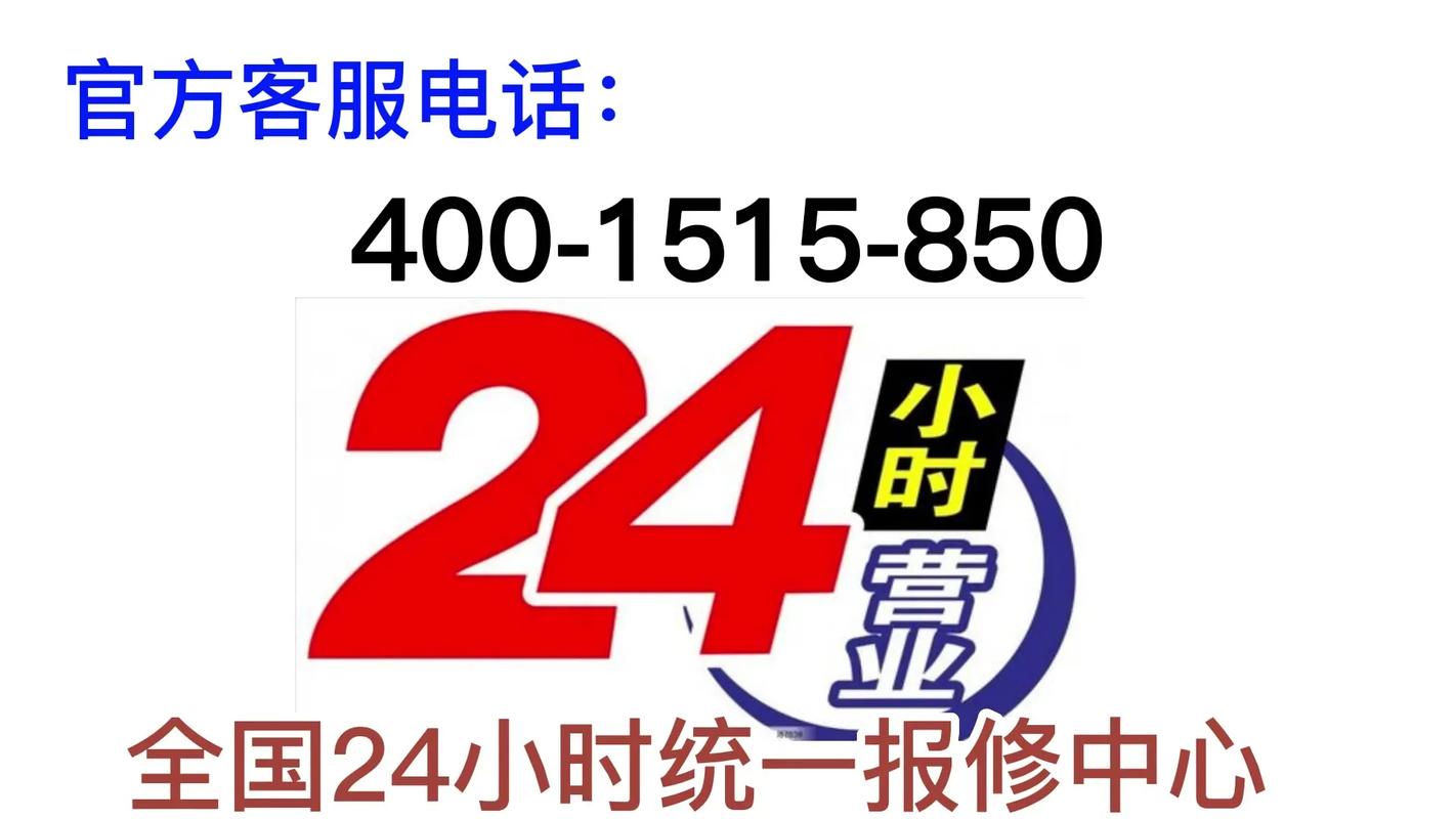 介绍三菱空调维修网：专业、高效、便捷的售后服务 家庭维修