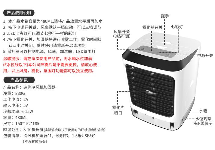 介绍桌面空调扇维修：守护夏日清凉的小贴士 家庭维修