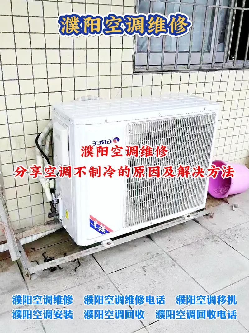 介绍窗口式空调维修：守护夏日清凉的秘密武器 家庭维修
