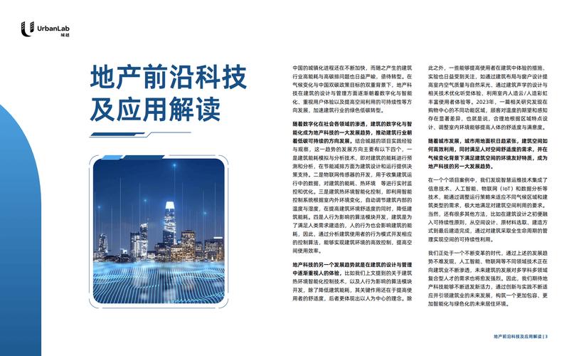 光头空调维修机的崛起：科技创新未来家居生活 家庭维修