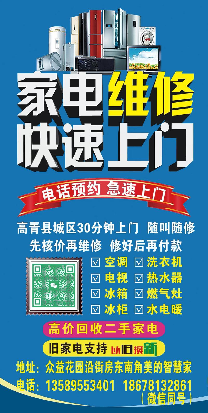 免上门维修，开启空调保养新时代 家庭维修