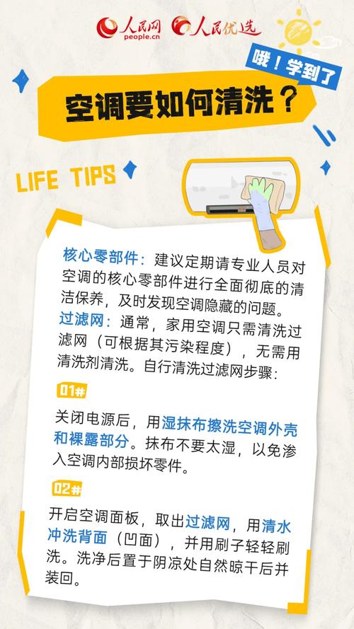 冷热空调扇的维修与保养，打造清凉夏日 家庭维修