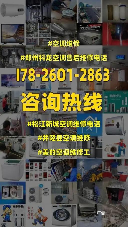 初探空调维修之路：入门指南与未来发展 家庭维修