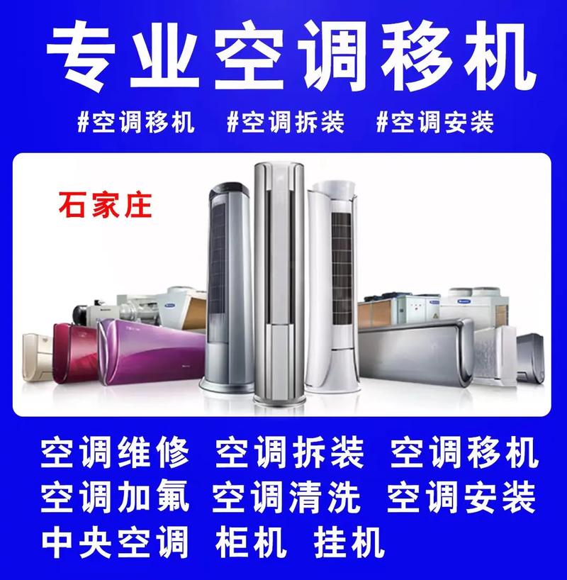 北新桥空调维修：品质服务，为您打造舒适生活空间 家庭维修