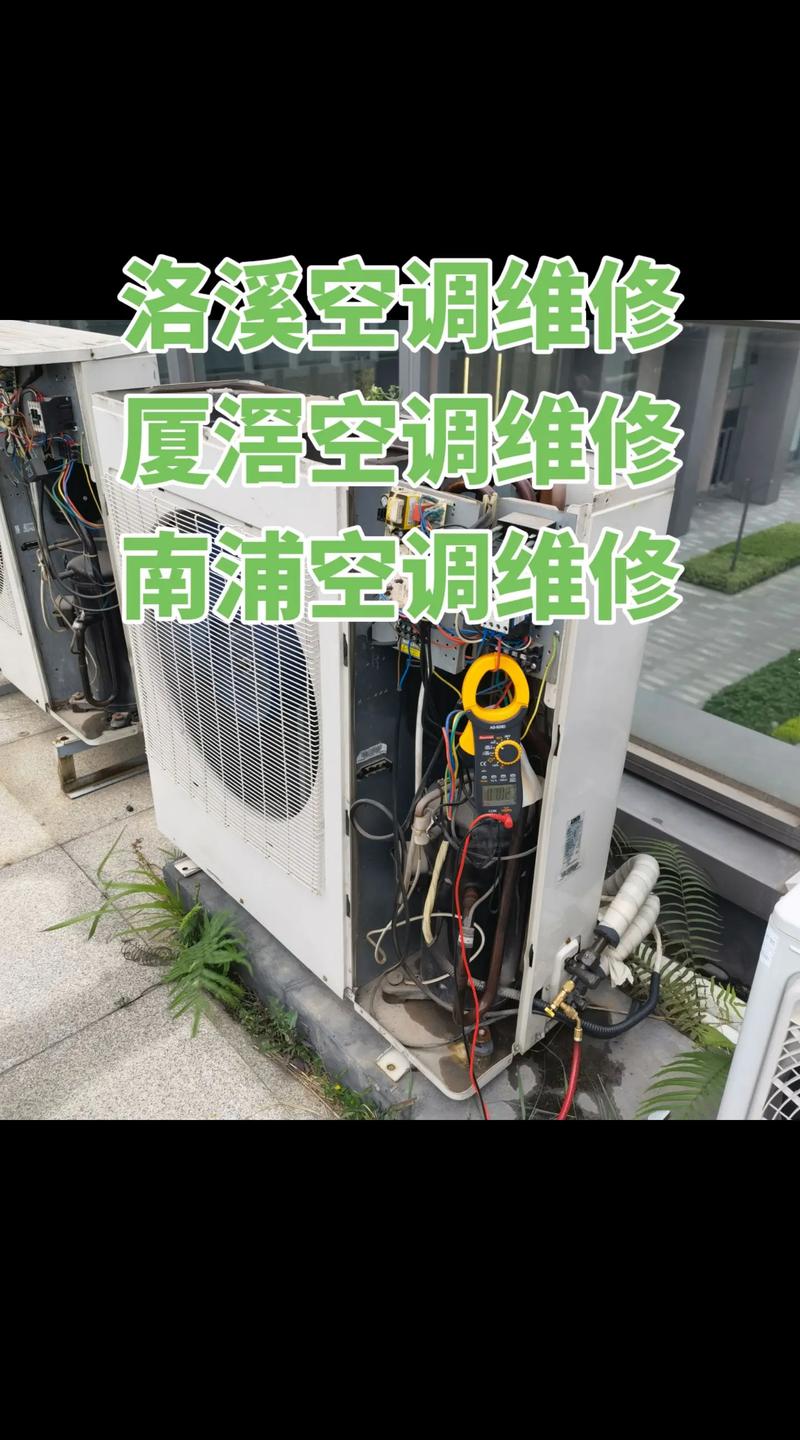 厦滘空调维修：守护夏日清凉，提升生活品质 家庭维修